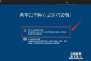 图解win10系统安装教程（轻松学会安装win10系统，让电脑焕然一新）