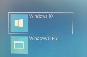 使用Win8U盘安装Win10双系统的教程（一步步教你用U盘将Win10与Win8双系统安装在同一台电脑上）