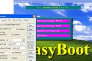 制作easyboot启动盘教程（一步步教你轻松制作easyboot启动盘）