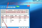 联想小新2019装Win7教程（详细步骤及注意事项）