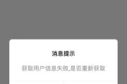 解决电脑程序错误的有效方法（掌握关键技巧，轻松打开您的电脑程序）
