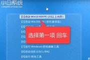 大白菜系统U盘Win10系统教程（简单、快速、高效，让你的电脑焕发新生）