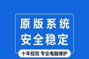 不使用电脑，轻松重装Win7系统教程（零基础操作，简单快捷完成重装系统）