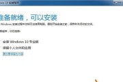 如何将Win10系统更换为Win7系统（详细教程以及注意事项）