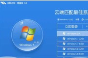Win7家庭版升级旗舰版教程（从家庭版到旗舰版，升级Win7无烦恼）