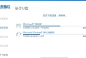 Win7装机教程（详细步骤教你如何将U盘设置为Win7装机主题）