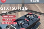 影驰GTX740的性能及特点剖析（适用于轻度游戏的高性价比显卡，影驰GTX740）