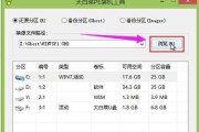 深度U盘装Win7系统教程图解（简单易懂的深度U盘装Win7系统教程，详细图解让你轻松操作）