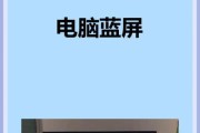 电脑蓝屏后磁盘检查错误的解决方法（如何处理电脑蓝屏后出现的磁盘检查错误）