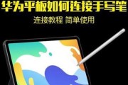 手工制作平板电脑皮包的教程（简易DIY教程，让你为平板电脑定制独特皮包）