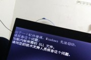 电脑开机输入帐号错误的解决方法（遇到登录问题？请尝试以下解决方案）