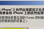 苹果系统更新的重要性与操作指南（让你的苹果设备始终保持最新最好的状态）