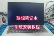 使用U盘在联想一体机电脑上安装Windows10系统的教程（简明易懂的步骤，助你顺利完成安装）