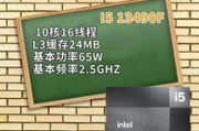 i5-760处理器的性能与特点（探索i5-760处理器的卓越表现和性价比）