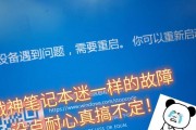 解决电脑开机进入桌面错误的方法（排除电脑开机无法进入桌面的常见问题及解决方案）