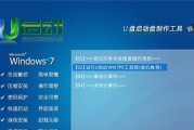 华硕启动u盘系统教程（以win7为主题）