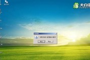 大白菜winpe系统教程（以大白菜winpe系统为基础，实现个性化系统定制，提升工作效率）