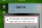 大白菜手动装机教程（详细操作指南及注意事项）