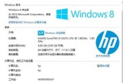 《用笔记本安装win8系统教程》（简单易懂的操作步骤，让你快速掌握）