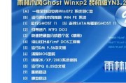 手动Ghost分区教程——实现精确备份和还原（完善的分区备份方法保障数据安全）