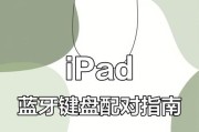 如何正确安装台式电脑无线键盘（简单易行的教程，让你轻松安装无线键盘）