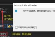 电脑程序打开错误的解决方法（排查和修复电脑程序错误的有效技巧）
