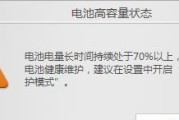 联想电脑系统重装教程（详细教你如何使用G40一键恢复功能进行系统重装）