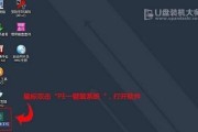 索尼笔记本U盘重装系统教程（简单易懂的步骤帮你快速完成重装）