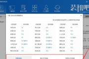 U盘重装Win8系统教程（详细步骤教你如何使用U盘重新安装Windows8系统）