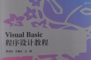 电脑编程日常教程大全（从零基础到编程高手，掌握电脑编程的终极指南）