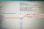 利用笔记本启动U盘上的系统教程（轻松学会如何在笔记本上运行U盘系统）