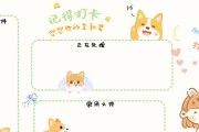 南京电脑分区桌面设置教程（详细教你如何在南京电脑上进行分区和桌面设置）