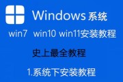 Win10双系统硬盘安装教程（详细教你如何在一台电脑上安装双系统）
