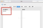 大白菜Mac版安装教程（轻松学会在Mac上安装大白菜软件）