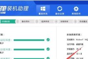 用PE备份Win10教程（简单操作帮你轻松备份系统和文件）