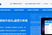 优盘安装Win8系统教程（使用优盘进行Win8系统安装，轻松完成系统更新升级）