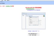 使用U盘将Win10改装为Win7系统的详细教程