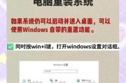 使用U盘重装系统，让宏基笔记本焕然一新（一键重装，轻松解决系统问题）