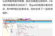 荣耀电脑硬盘重新分区教程（轻松学会如何重新分区荣耀电脑硬盘）