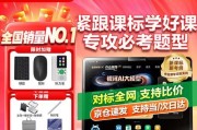 作业帮1对1（高效、专业、灵活的在线教育平台）