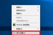 如何设置Win10的默认主题（简便地个性化你的Win10体验）