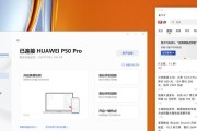 华为笔记本重做系统教程（从零开始，快速恢复华为笔记本系统）