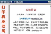 驱动盘安装系统的教程（使用驱动盘进行系统安装的详细步骤）