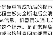 电脑关机后自动重启的解决方法（避免电脑在关机后自动重启，保护数据安全）