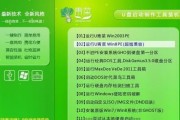 HP新机装系统教程（轻松安装系统，让你的HP新机焕发出最佳性能）