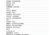 探索M2840处理器的性能与优势（揭秘M2840处理器的关键特点与性能表现）