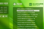 联想电脑Win8系统安装教程（一步步教你如何在联想电脑上安装Win8系统）