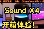 华为X4（突破性技术融入，华为X4为你带来全新感受）
