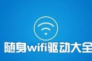 瑞星WiFi如何保障网络安全？（探索瑞星WiFi的功能和优势）