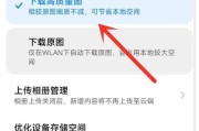 删除手机数据的危害与防范措施（保护个人隐私，拒绝信息泄露）